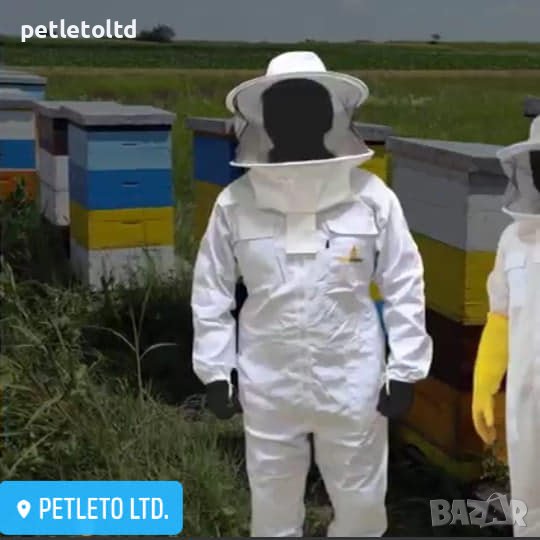 Гащеризон пчеларски серия ЛУКС с кръгло було, снимка 1
