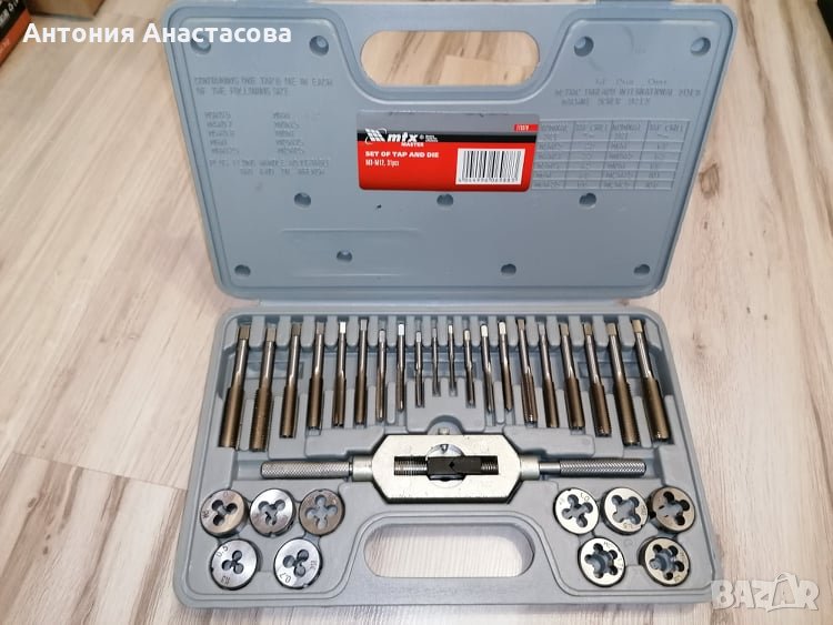 Комплект  немски метчици и плашки от 31 части на MTX, снимка 1