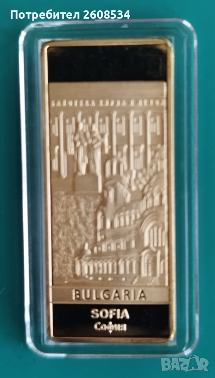 КЮЛЧЕ ОТ СЕРИЯТА: „СТОЛИЦИТЕ НА  ДЪРЖАВИТЕ ОТ ЕВРОПЕЙСКИЯТ СЪЮЗ“ - СОФИЯ, снимка 1