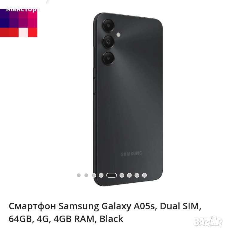  ПродавамСмартфон Samsung Galaxy A05s, снимка 1