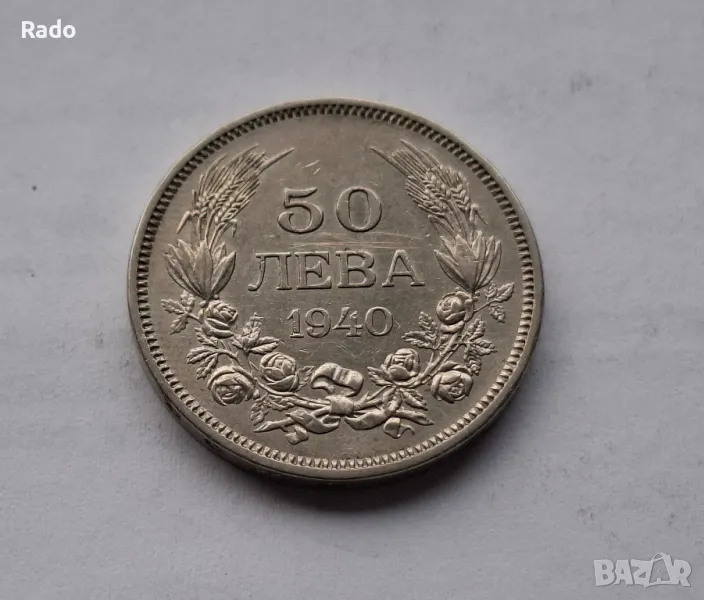 Монета 50лв 1940г , снимка 1