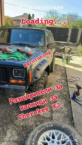 Уширители за калници за Чероки ХЖ Cherokee XJ , снимка 1