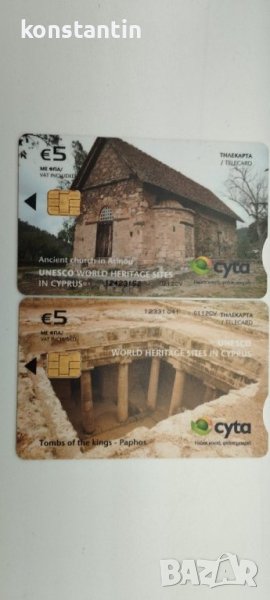 ДВЕ ФОНОКАРТИ КИПЪР, снимка 1