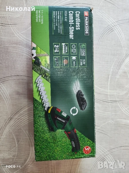 Акумулаторна ножица за трева и храсти Parkside PGSA 4 A2/B3, снимка 1