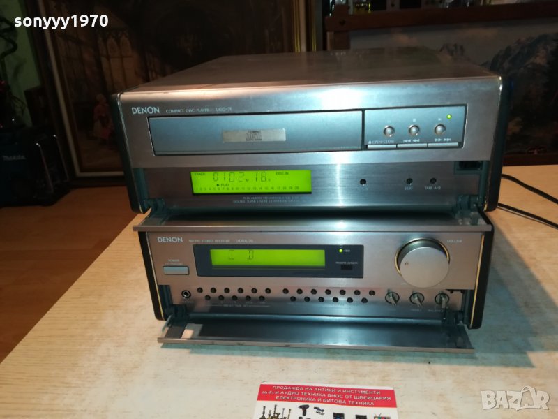 DENON X 2 CD & RECEIVER-ВНОС ENGLAND 0203221238, снимка 1