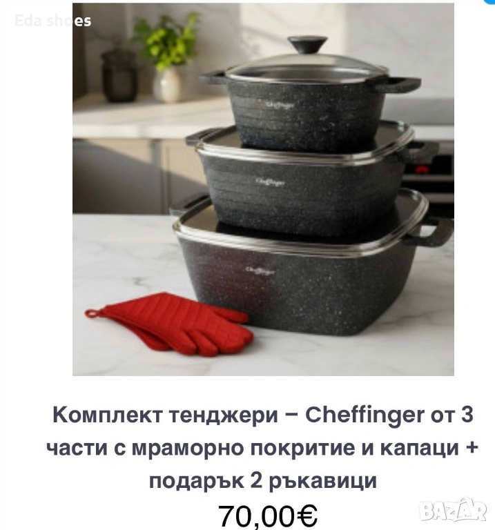 Комплект от 3 бр тенджери с мраморно покритие!, снимка 1