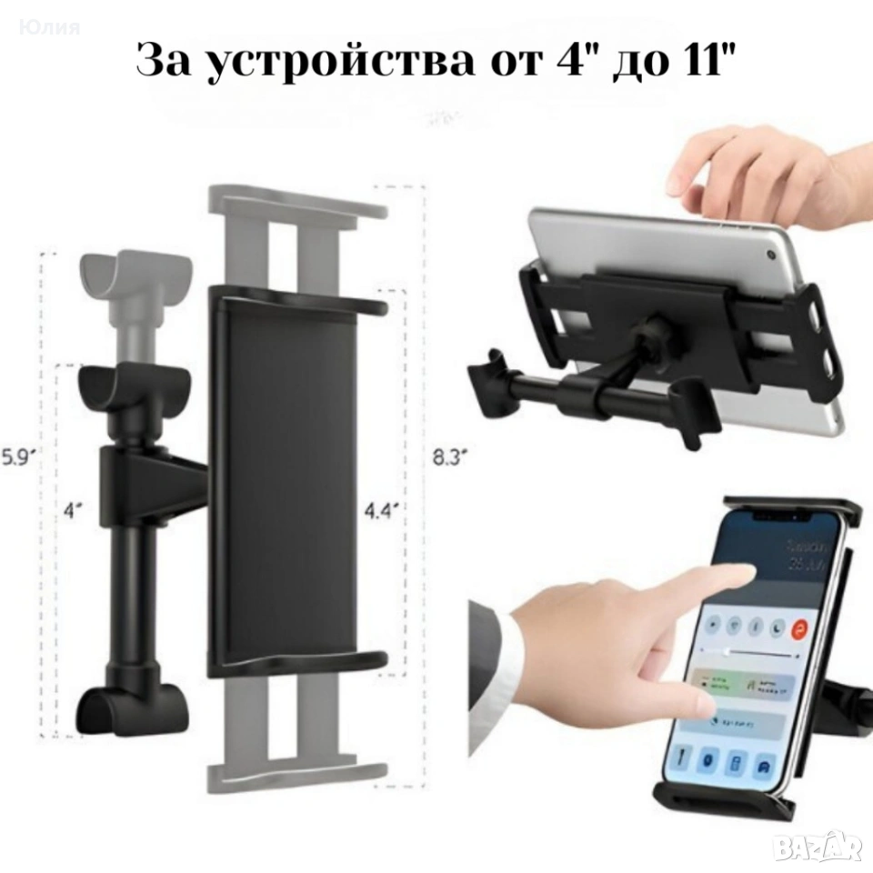 Стойка за телефон и таблет за кола, снимка 1