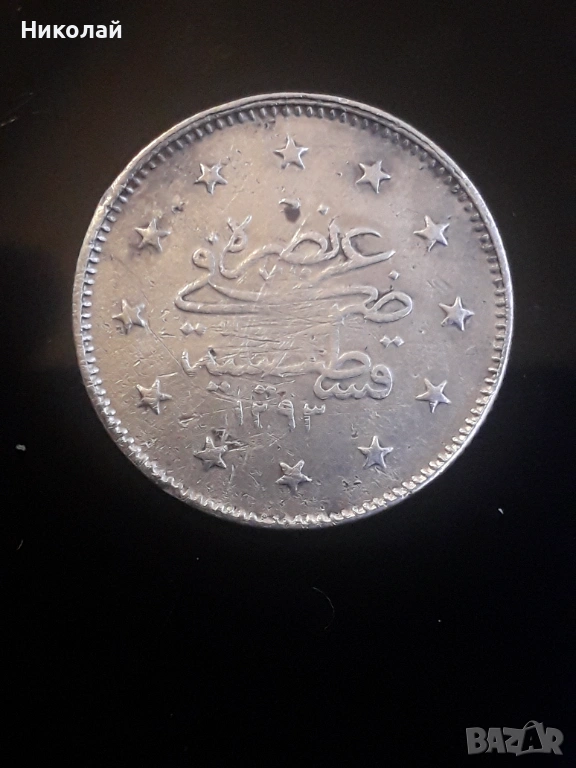 сребърна монета от 2 куруша Османска империя., снимка 1