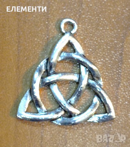 Метален Елемент / Медальон - Келтски Възел ТРИНИТИ