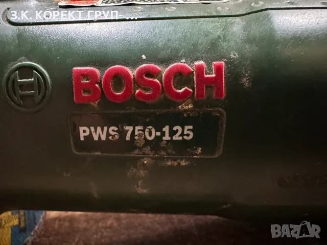 Ъглошлайф Bosch PWS 750-125, снимка 3 - Ъглошлайфи - 55822115
