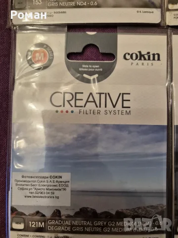 Cokin Creative комплект, снимка 6 - Обективи и филтри - 55892460
