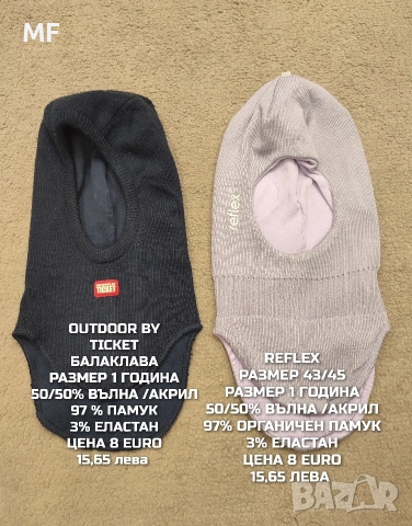 МЕРИНО ВЪЛНЕНИ ШАПКИ, ШАЛОВЕ И РЪКАВИЦИ 