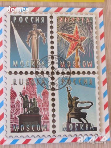 Сет от 4 магнита от Русия-серия Марки