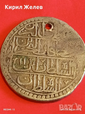 Сребърна монета 100 пари 1203/11 Османска Империя Султан Селим трети 35044, снимка 9 - Нумизматика и бонистика - 53704130