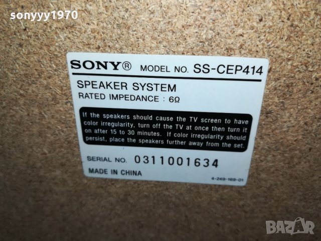 SONY SS-CEP414 SPEAKER-ВНОС GERMANY 0702221922, снимка 13 - Тонколони - 35707529