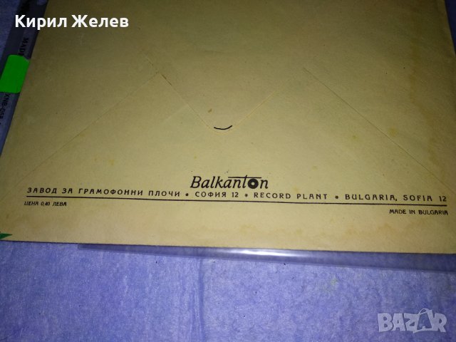 ФОНО - КАРТИЧКА на БАЛКАНТОН с ПЛИК Стара ПОЩЕНСКА КАРТИЧКА ГРАМОФОННА ПЛОЧА ПИСМО до ПИНОКИО 35476, снимка 11 - Филателия - 39398955