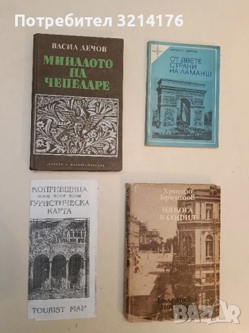 Копривщица: Туристическа карта / Tourist Map