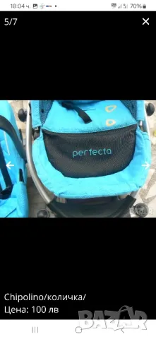 "Cipolino"-детска количка зима/лято,пълно оборудване, снимка 9 - Детски колички - 48719310
