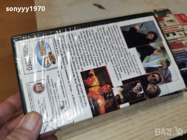 КРАЙНА СИЛА-VHS 0101261915, снимка 13 - Други жанрове - 52949723