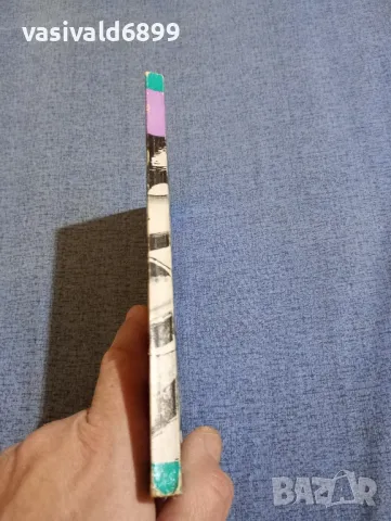 Владимир Колин - Капаните на времето , снимка 2 - Художествена литература - 48287280