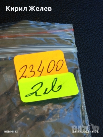 Интересен ключодържател стар за КОЛЕКЦИЯ ДЕКОРАЦИЯ 23400, снимка 7 - Други ценни предмети - 51524399