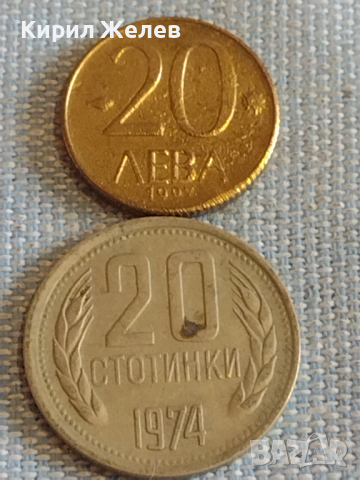 Лот монети 10 броя България от соца началото на демокрацията за КОЛЕКЦИЯ ДЕКОРАЦИЯ 37833, снимка 6 - Нумизматика и бонистика - 44596270