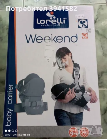 Кенгуру, в отлично състояние