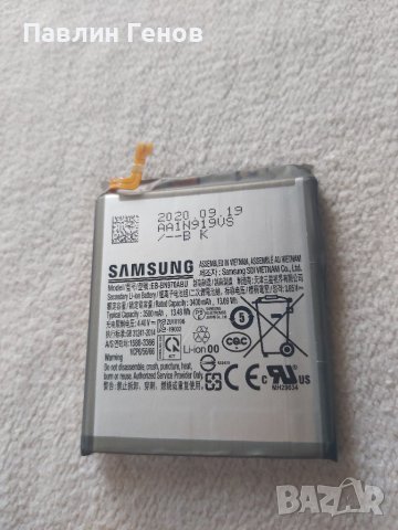 Оригинална Батерия за Samsung Galaxy Note 10 N970 EB-BN970ABU, снимка 1 - Оригинални батерии - 41581099