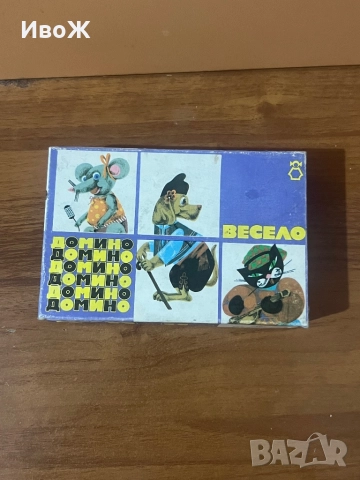 Стара игра Весело домино