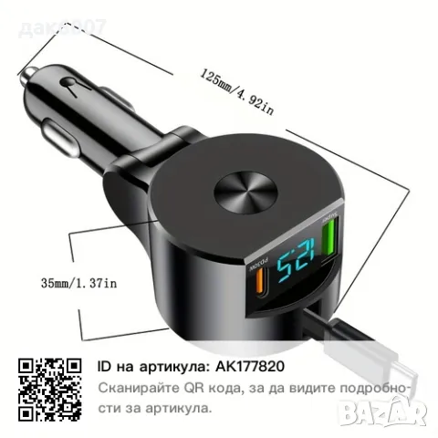 Зарядно за кола 3 в 1 -ново