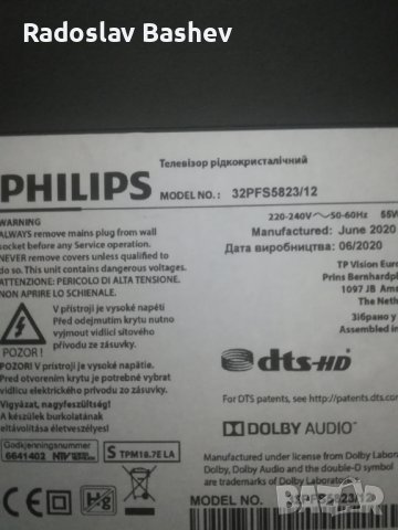 Philips 32pfs5823/12 на части счупен дисплей., снимка 15 - Части и Платки - 42678291