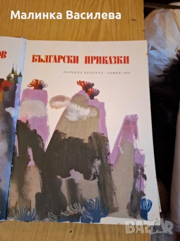 приказки на Николай Райнов , снимка 2 - Детски книжки - 53405443