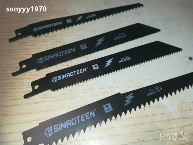 НОЖОВЕ ЗА САБЛЕН ТРИОН-НОВИ 1110241047