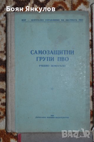Енциклопедични книги, снимка 5 - Енциклопедии, справочници - 34419064