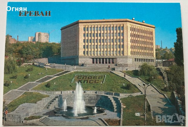 Комплект 14 луксозни картички Ереван, снимка 8 - Филателия - 34410007
