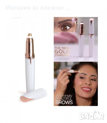 ДАМСКИ ТРИМЕР ЗА ОФОРМЯНЕ НА ВЕЖДИ FLAWLESS BROWS - код 2157, снимка 6 - Тримери - 34207716