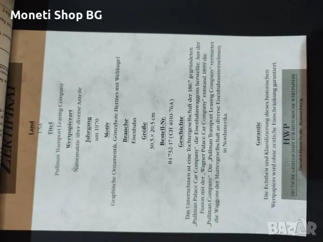 Американски ценни книжа, снимка 2 - Нумизматика и бонистика - 49028609