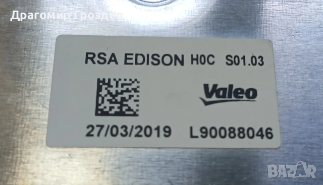 Модул Valeo L90088046 за Smart 453 / Смарт 453, снимка 2 - Части - 53736153