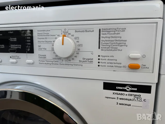 Пералня Miele W Classic WDA200WPM EcoComfort 7кг, снимка 2 - Перални - 55902371