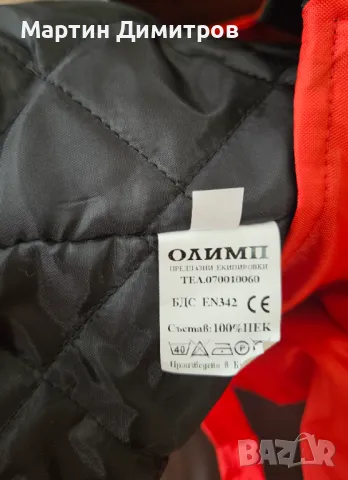 Зимен полугащеризон, снимка 2 - Други - 48344476