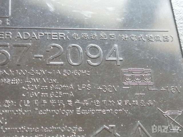 Захранващ Адаптер HP 0957-2094, снимка 2 - Друга електроника - 53763787