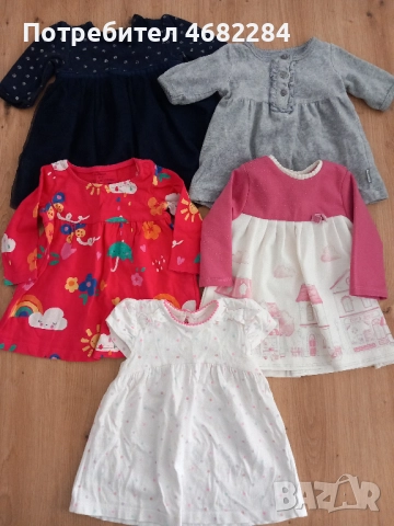 Маркови бебешки дрешки за новородено 0-3м. + обувки, снимка 2 - Комплекти за бебе - 52791782