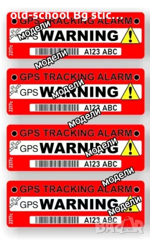 Охранителни Стикери за Видеонаблюдение (CCTV), снимка 18 - Други - 47210820