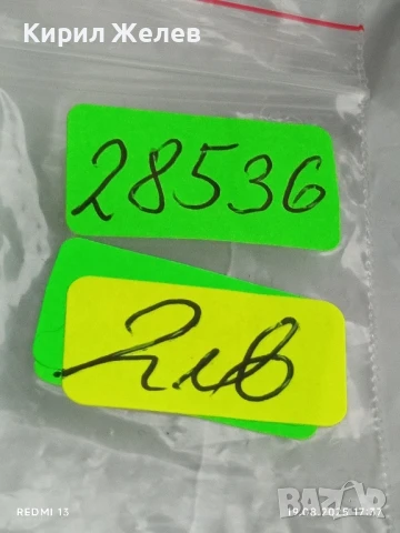 Монета 3 копейки 1981г. СССР рядка за КОЛЕКЦИЯ ДЕКОРАЦИЯ 28536, снимка 6 - Нумизматика и бонистика - 51420451