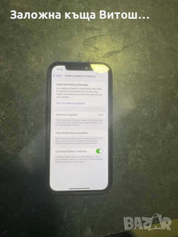 Iphone 12 128gb, снимка 6 - Apple iPhone - 53749587