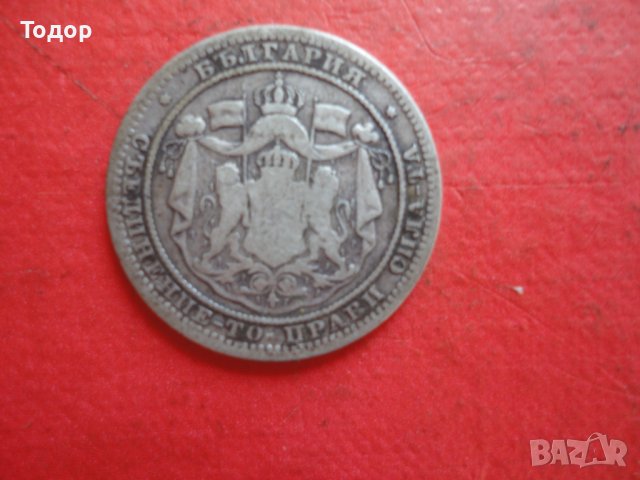 1 лев 1882 сребърна монета , снимка 4 - Нумизматика и бонистика - 42209038