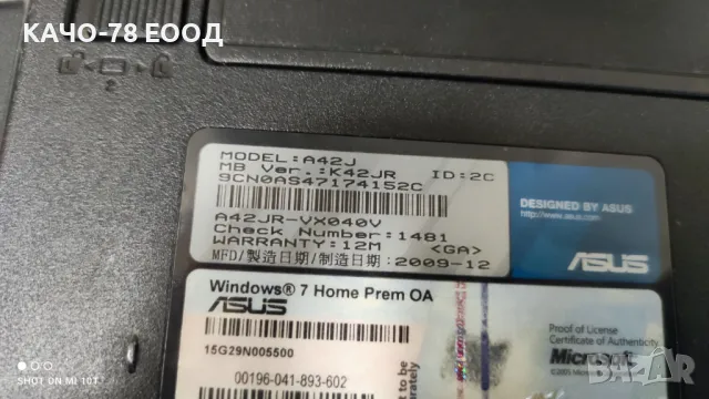 Asus – A42J/K42JR, снимка 4 - Части за лаптопи - 31635482