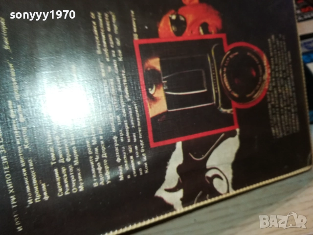 ЗЛИЯТ БИЛИ-ФИЛМ VHS-КУТИЯТА Е СНИМАНА ДРУГА Е 1710251548, снимка 15 - Други жанрове - 52088759
