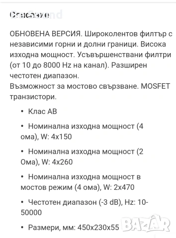 4 канален Усилвател Урал Decibel 4.150 , снимка 10 - Ресийвъри, усилватели, смесителни пултове - 53383970