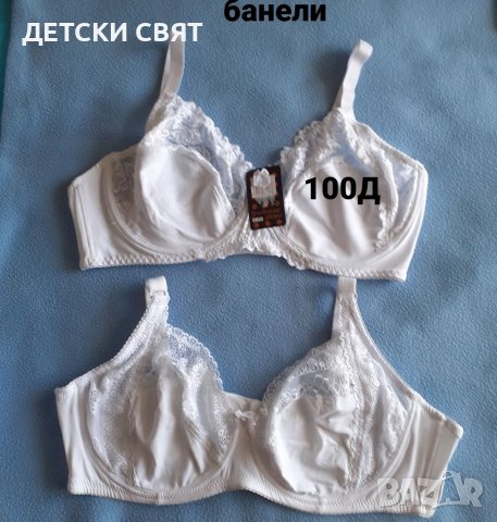 Нови сутиени 100Д  - различни модели